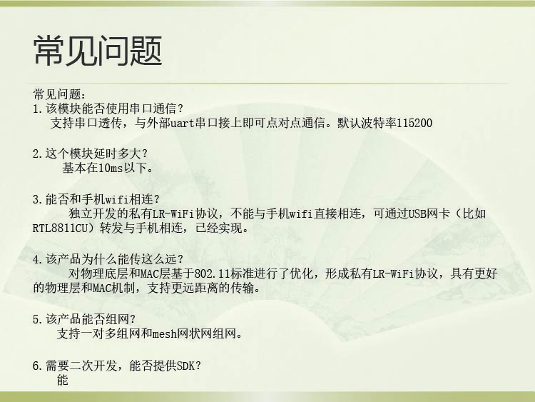 飛睿智能CV5200無線通信模塊 17.jpg 飛睿智能CV5200無線通信模塊 17.jpg