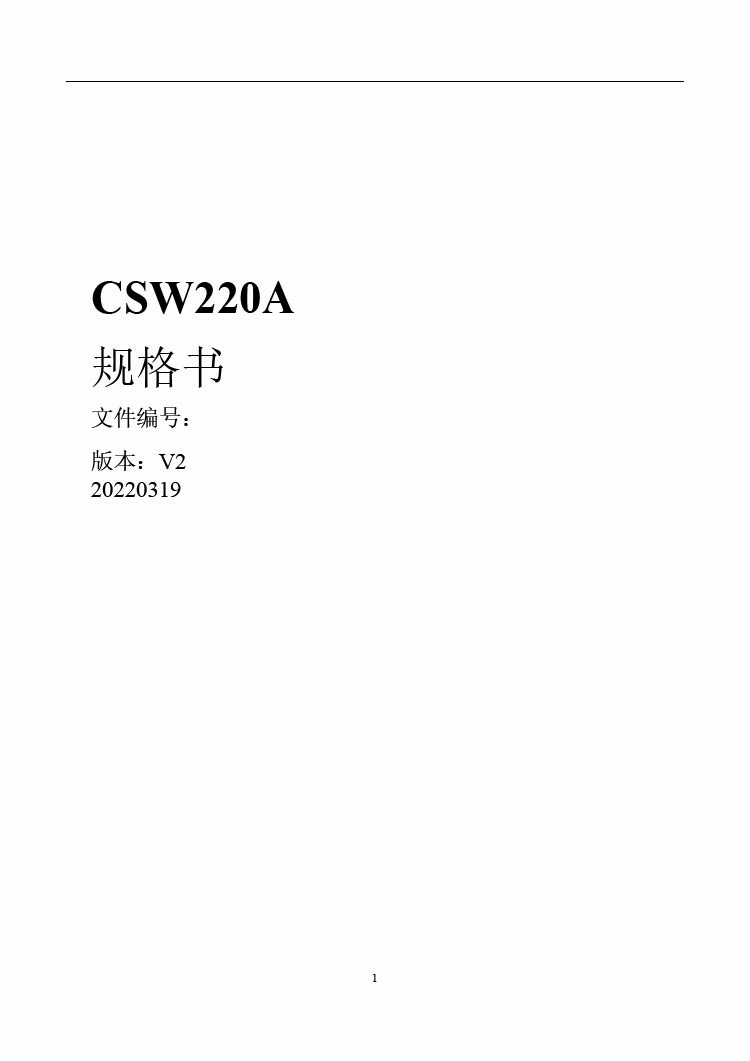 1飛睿智能CSW220A遠(yuǎn)距離WiFi模塊.jpg 1飛睿智能CSW220A遠(yuǎn)距離WiFi模塊.jpg