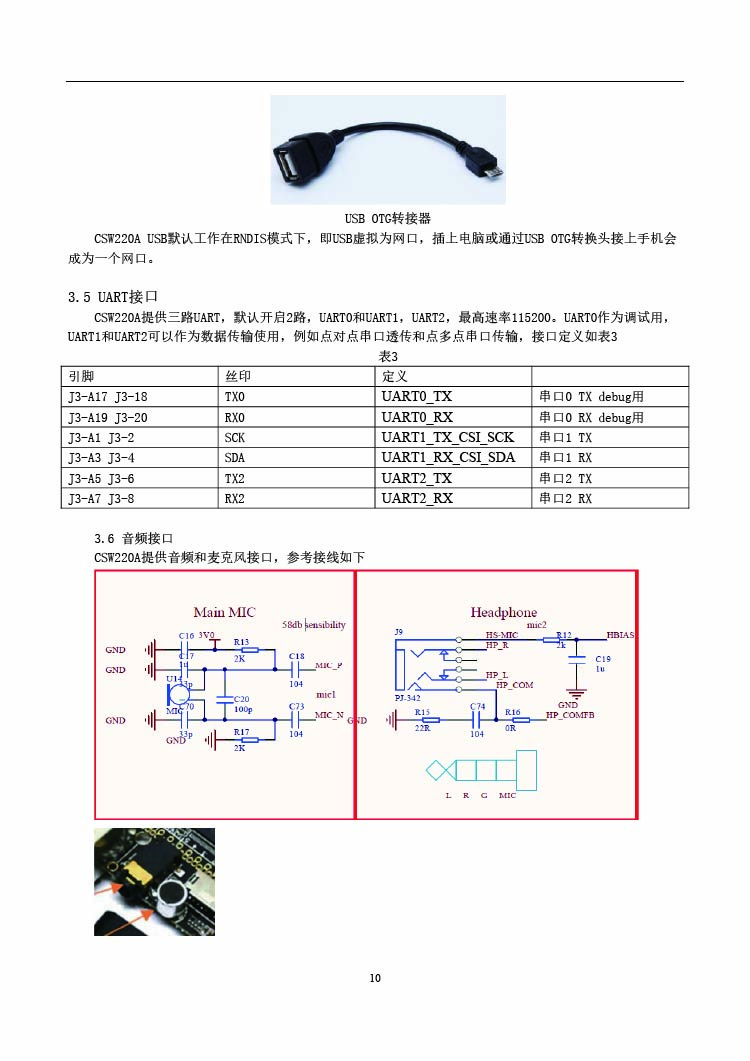 10飛睿智能CSW220A遠(yuǎn)距離WiFi模塊.jpg 10飛睿智能CSW220A遠(yuǎn)距離WiFi模塊.jpg